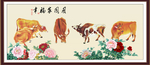 幸福家园图 五牛图
