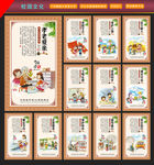 学校文化墙