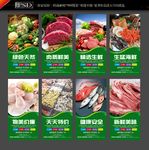生鲜