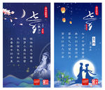 七夕节日诗词