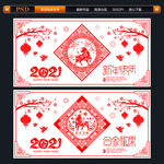 2021牛年