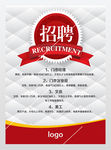 时尚简洁招聘X展架