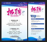招聘 诚聘 聘 招人 招工