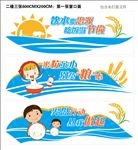 儿童食堂文化墙