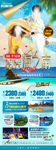 阳光海之南