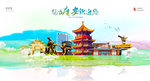 广安城市
