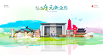 广元城市