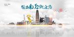 南充旅游
