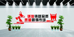 企业文化