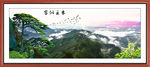 迎客松山水画