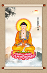 释迦摩尼佛