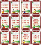校园中国风古人名言励志标语展板