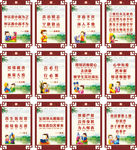 校园中国风古人名言励志标语展板