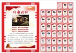 中国精神