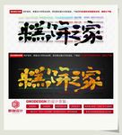 糕饼之家