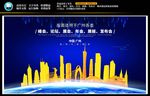 广州背景