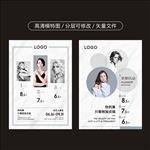 美发海报 美发广告 朋友圈海报