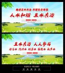 五水共治