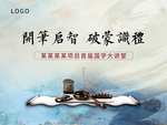 书法国学讲座