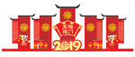 新年美陈