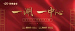 中式简洁地产
