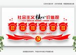价值观文化墙