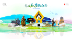 西安城市