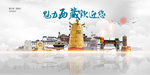 西藏旅游