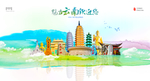 云南城市