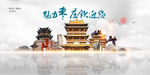 枣庄旅游