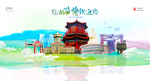 淄博城市