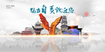 自贡旅游