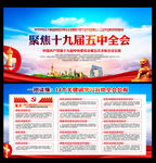 14个关键词学习五中全会公报