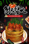 大闸蟹 蟹天蟹地