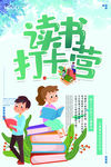 多读书 读书打卡 读书