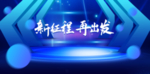 年会