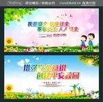 我要安全 我懂安全 事事安全