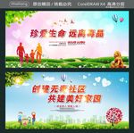 珍爱生命 远离毒品 创建无毒社