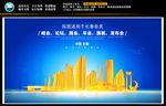 长春背景