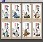 茶文化
