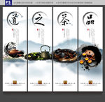 禅茶