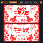 剪纸