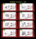 农业文化墙
