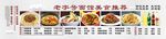 老字号面馆美食推荐