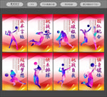 排球海报 排球展板