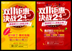 双11海报 双11促销