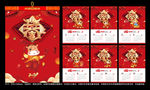 2021年牛年大吉挂历