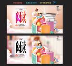 阅读