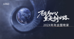 不忘初心重走创业路