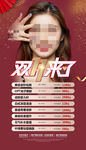 双11促销海报